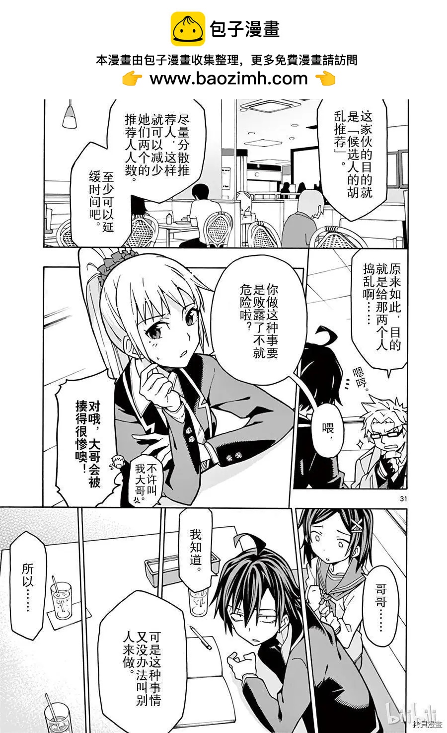 第57话28