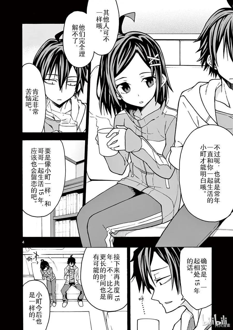 第57话3