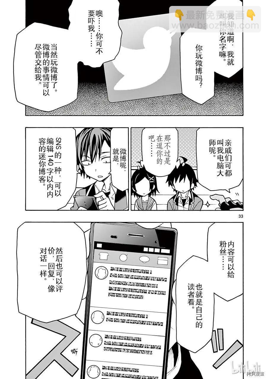 第57话30