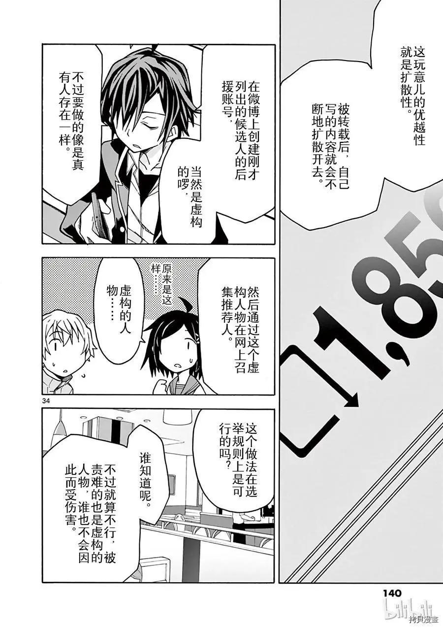 第57话31