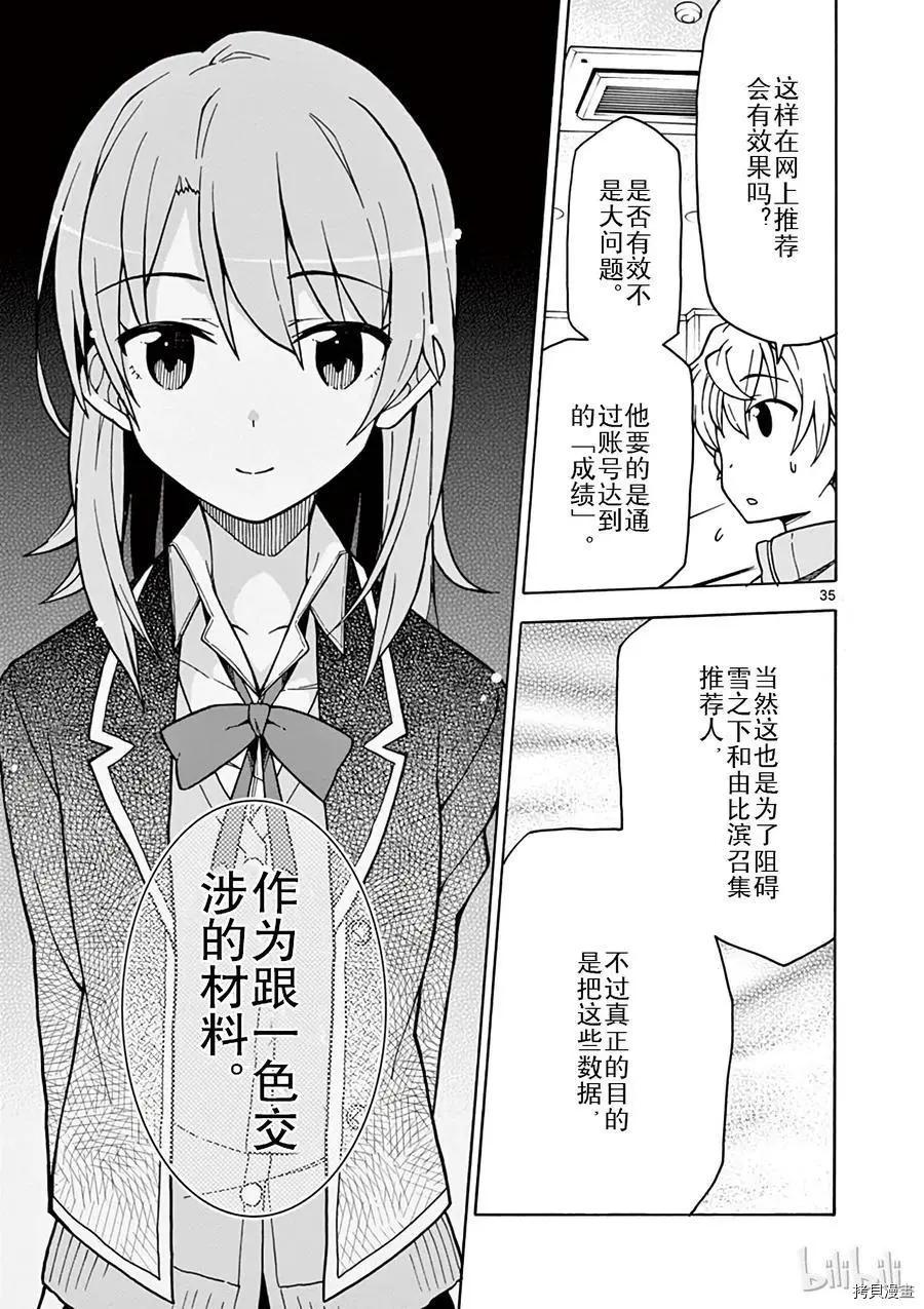 第57话32