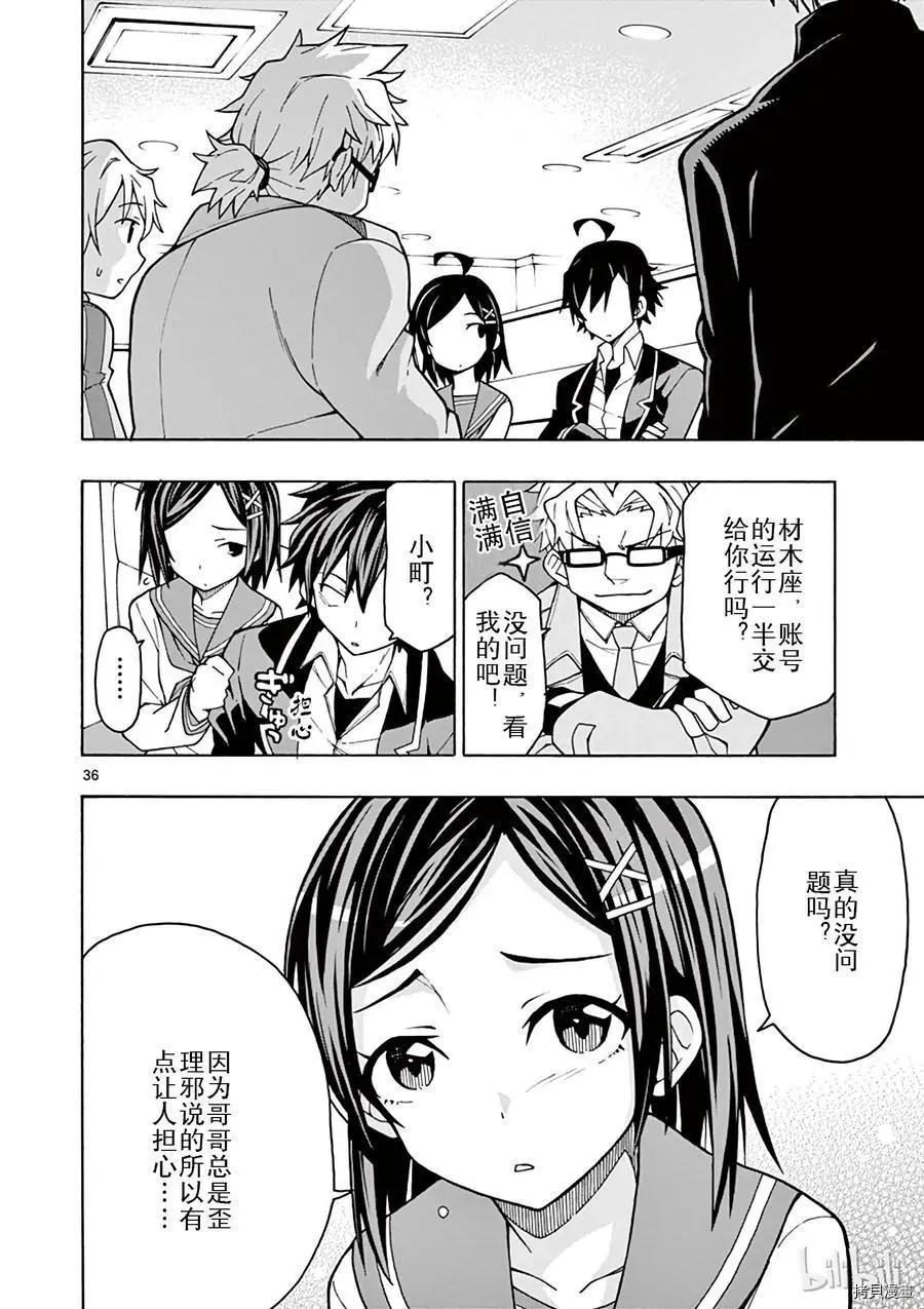 第57话33