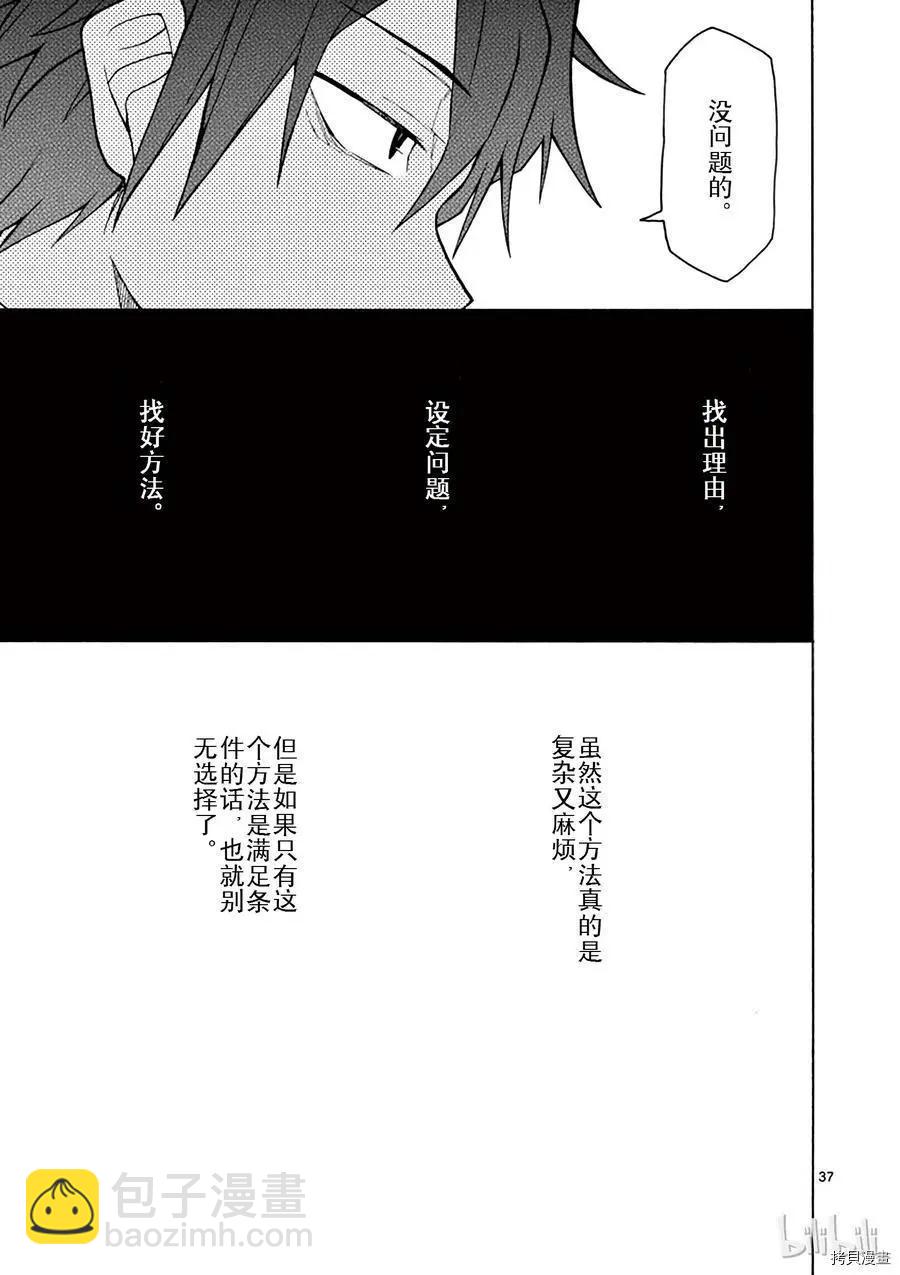 第57话34