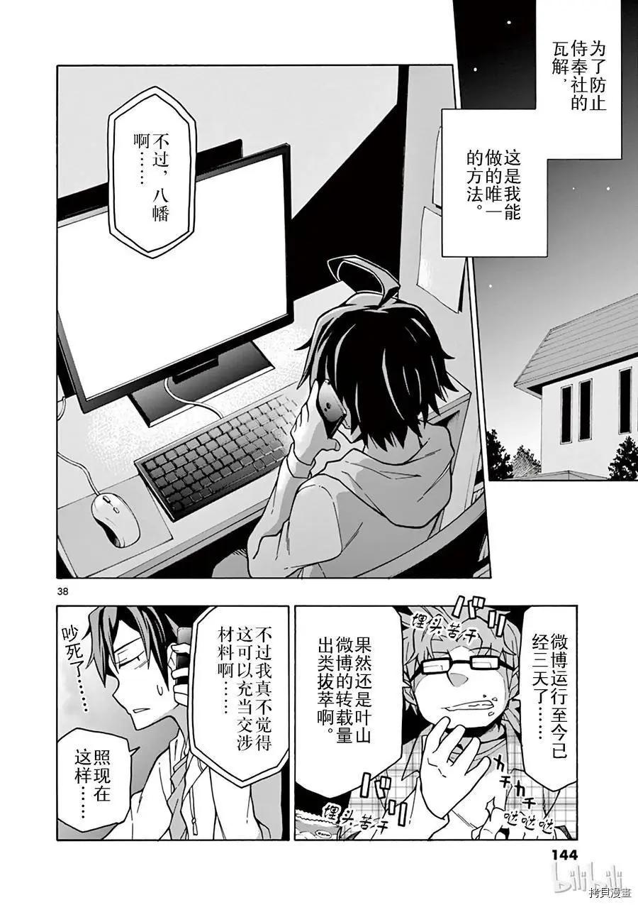 第57话35