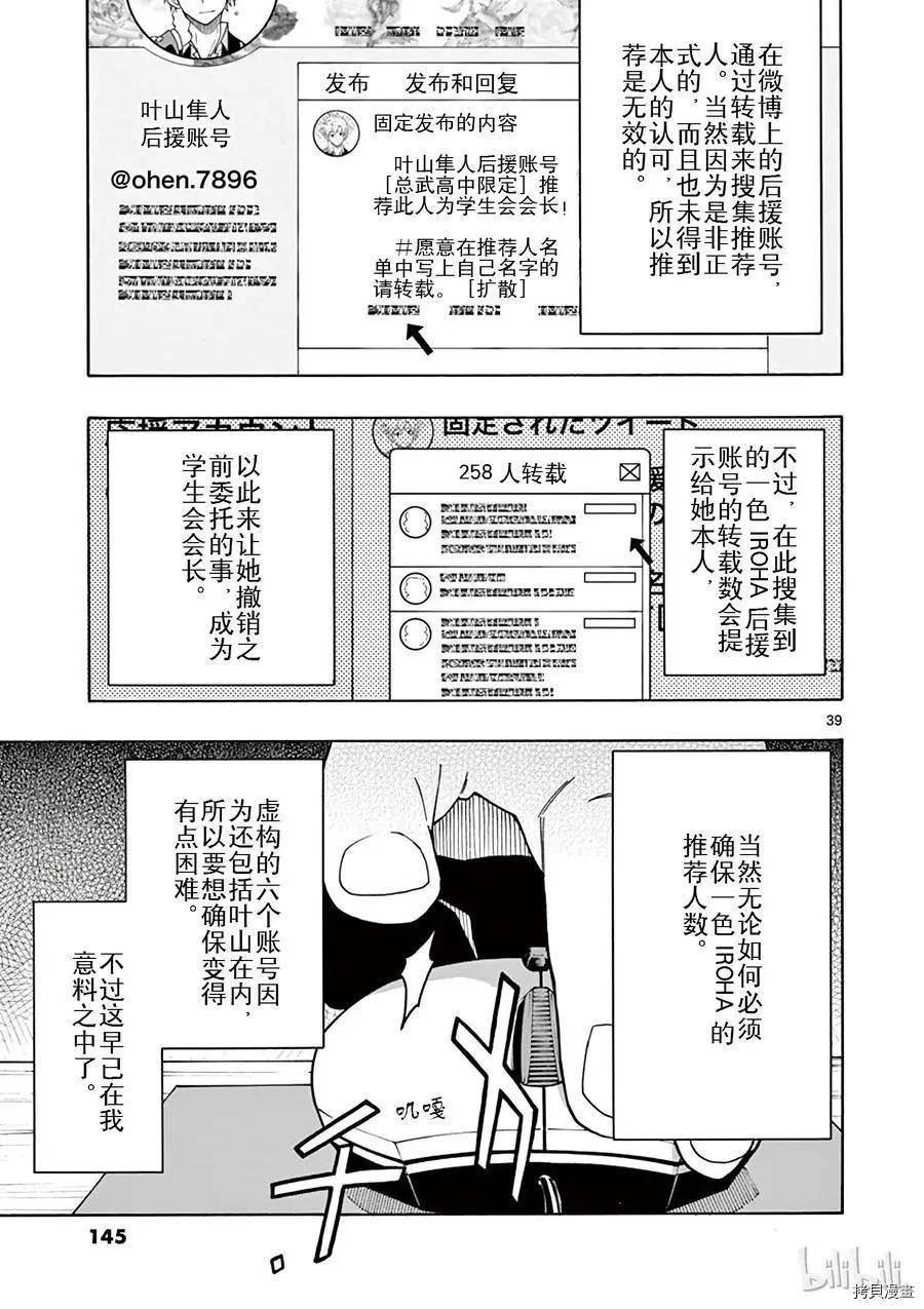 第57话36