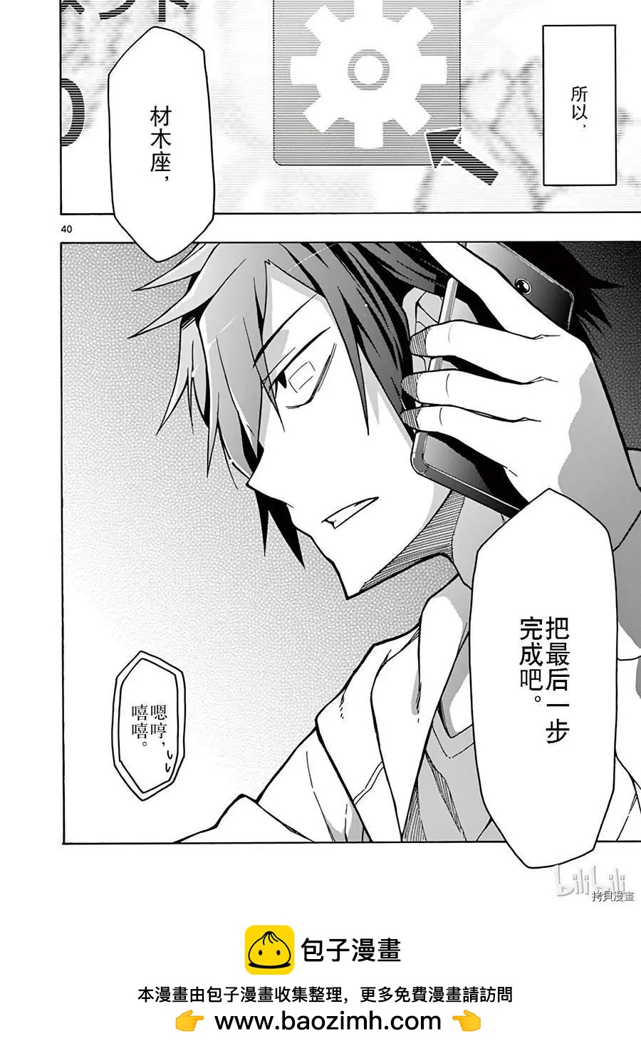 第57话37