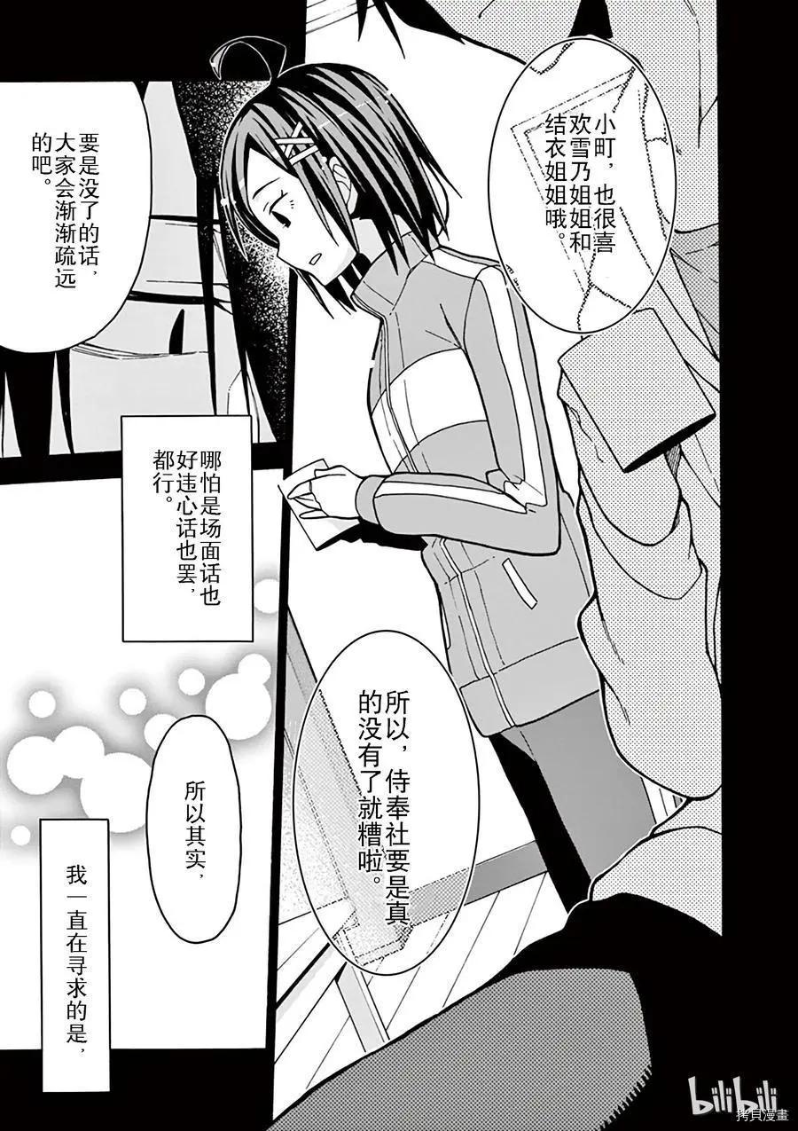 第57话4