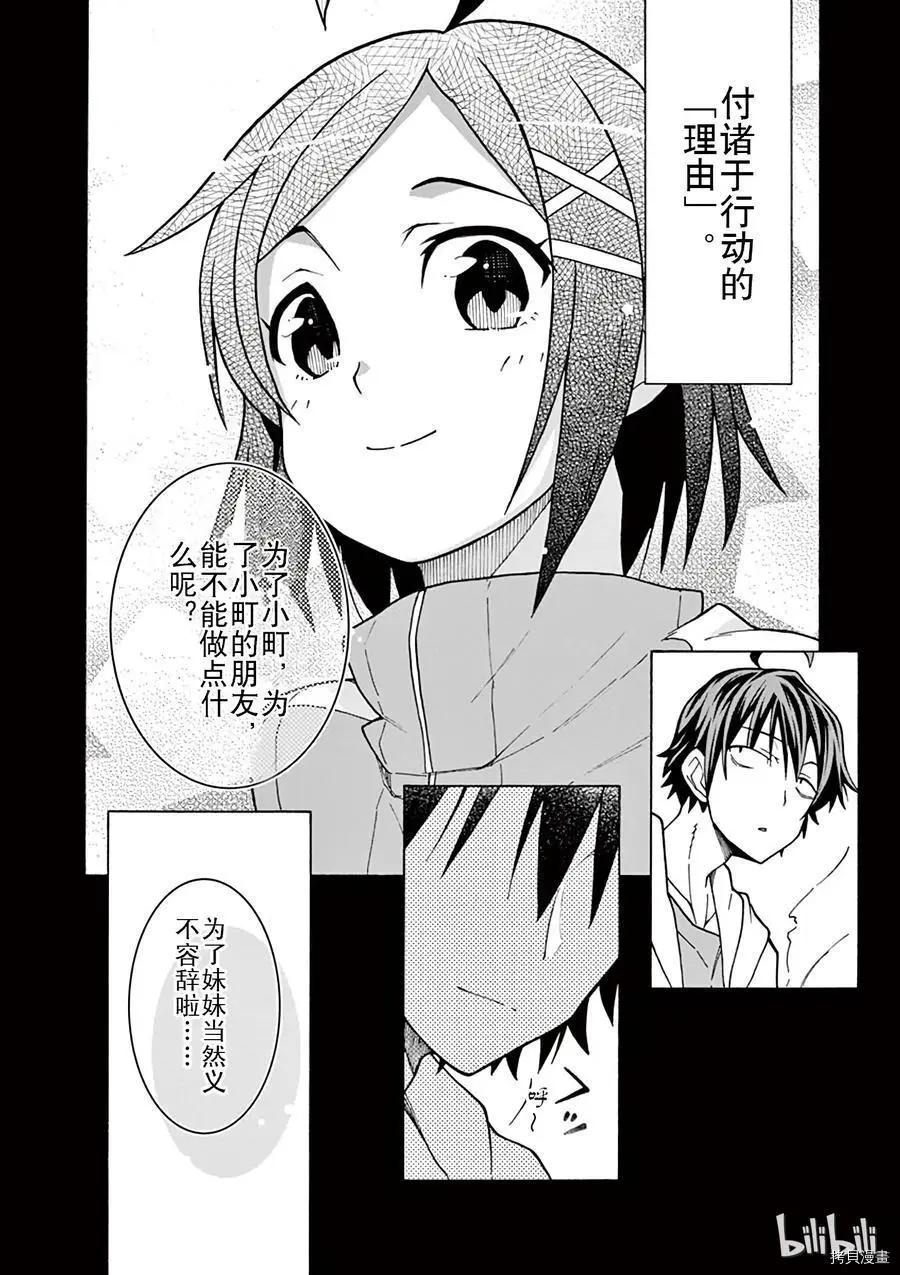 第57话5