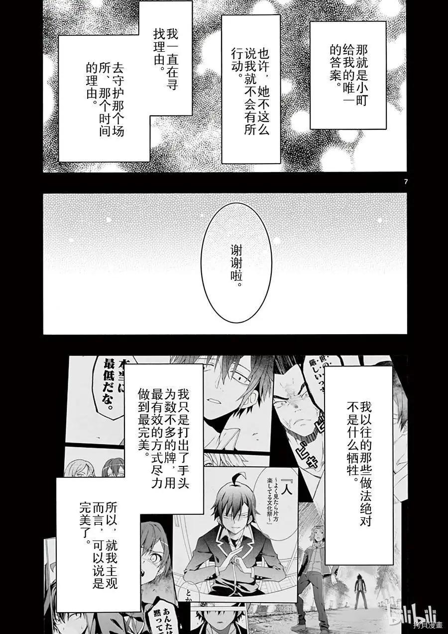 第57话6