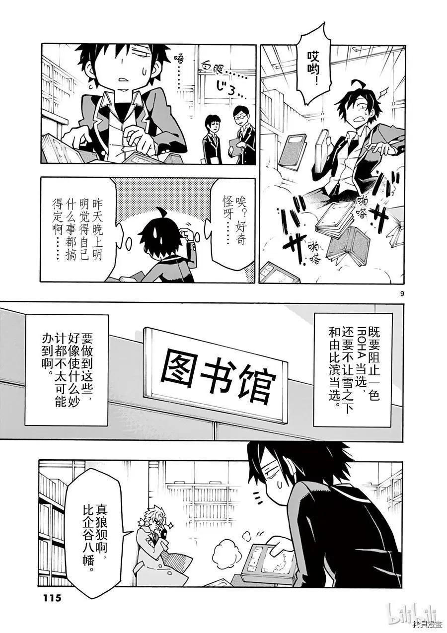 第57话8
