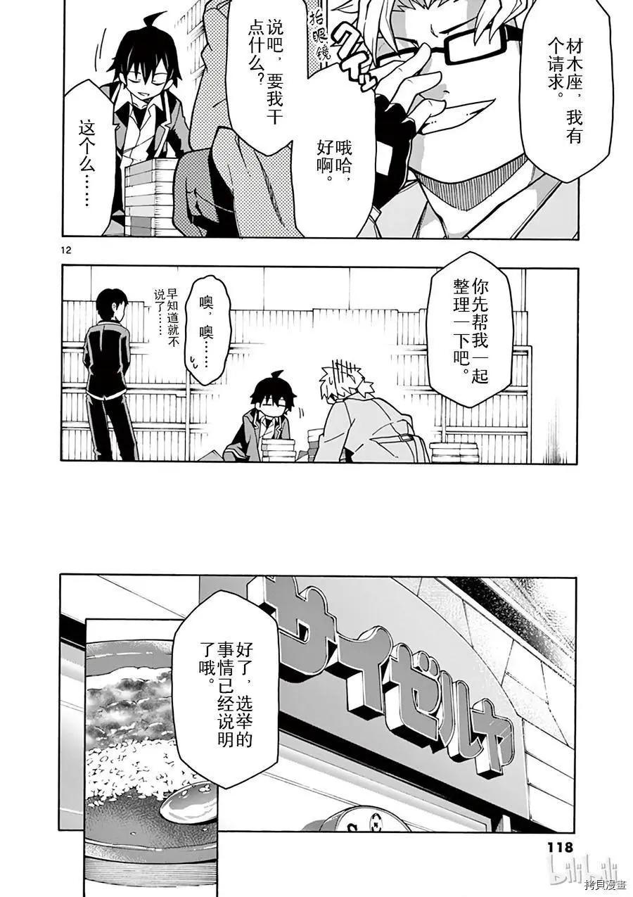 第57话9