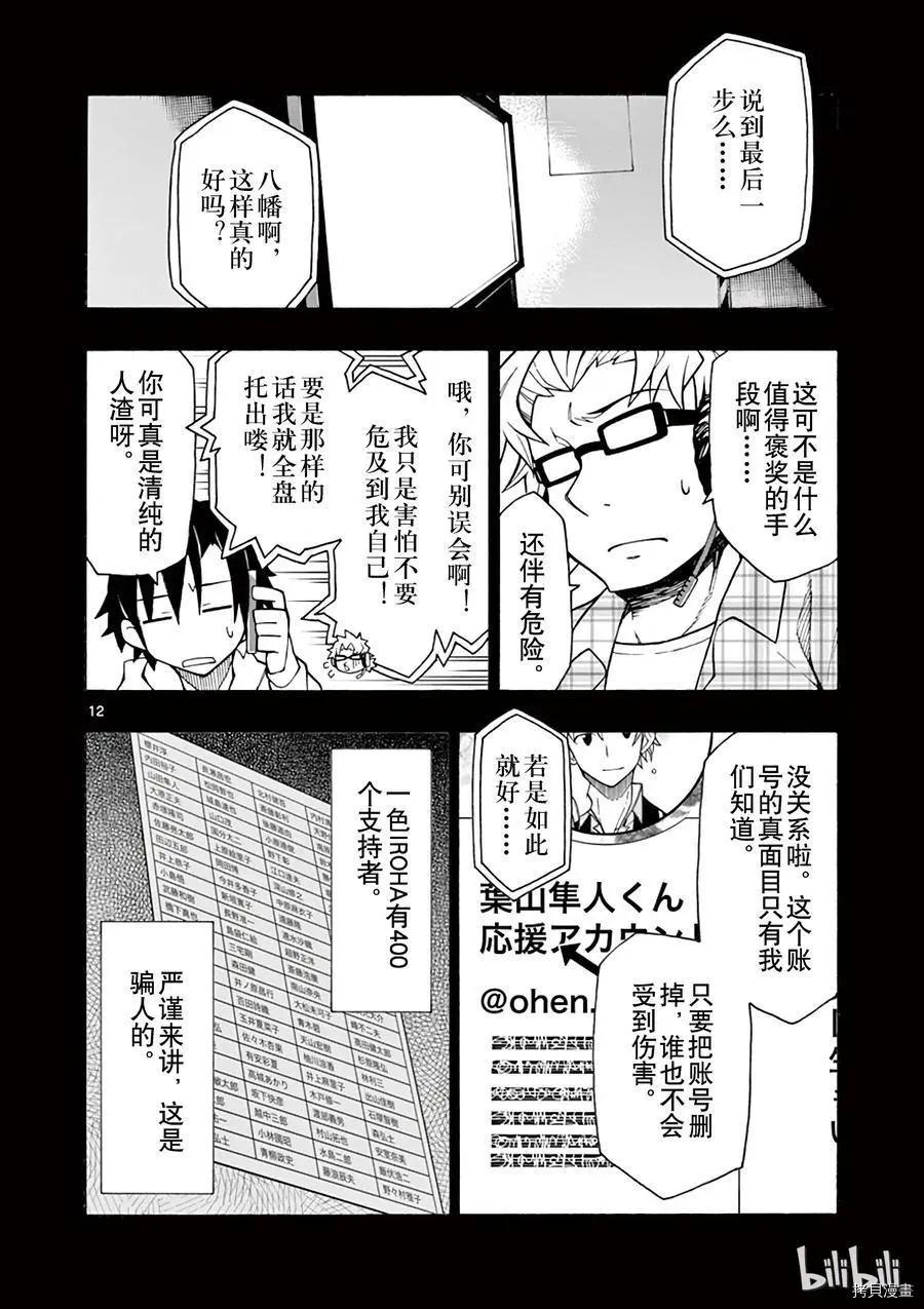 第58话11