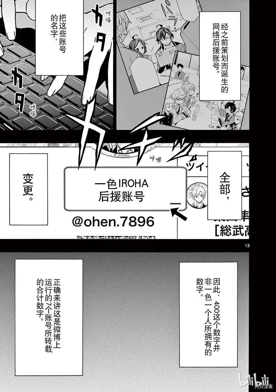第58话12