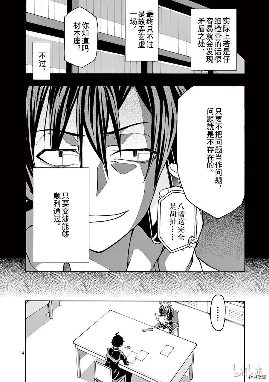 第58话13