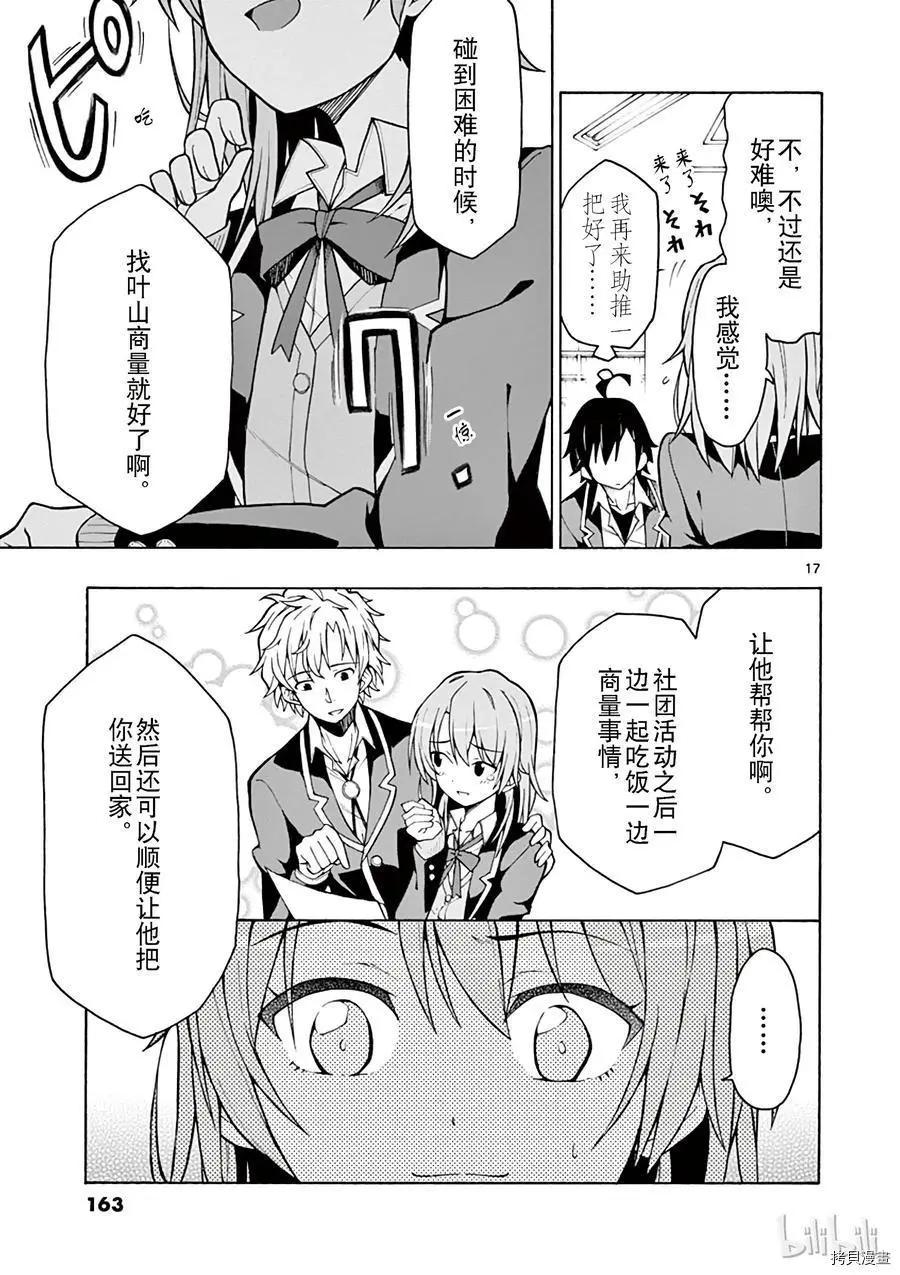 第58话16