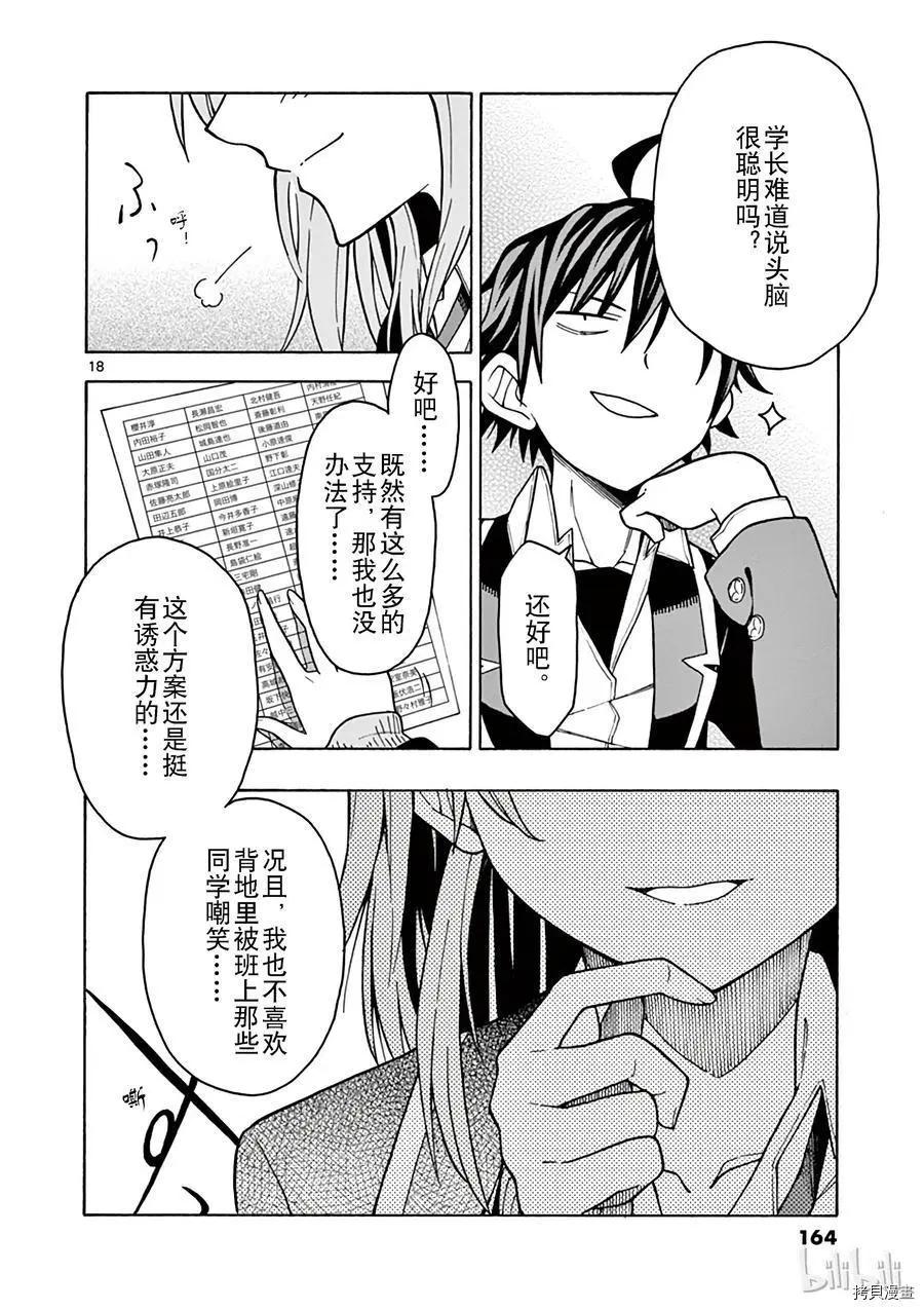 第58话17