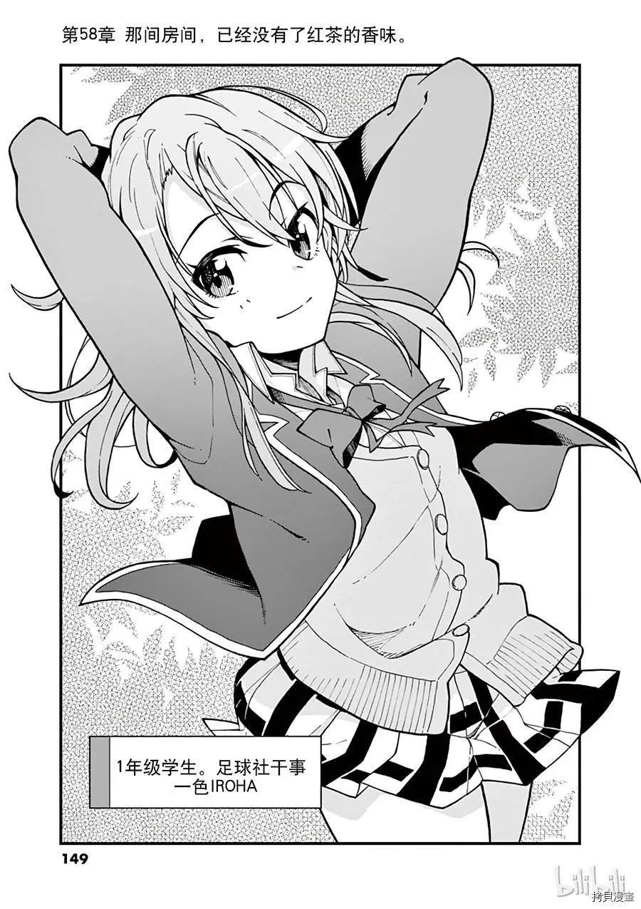 第58话2
