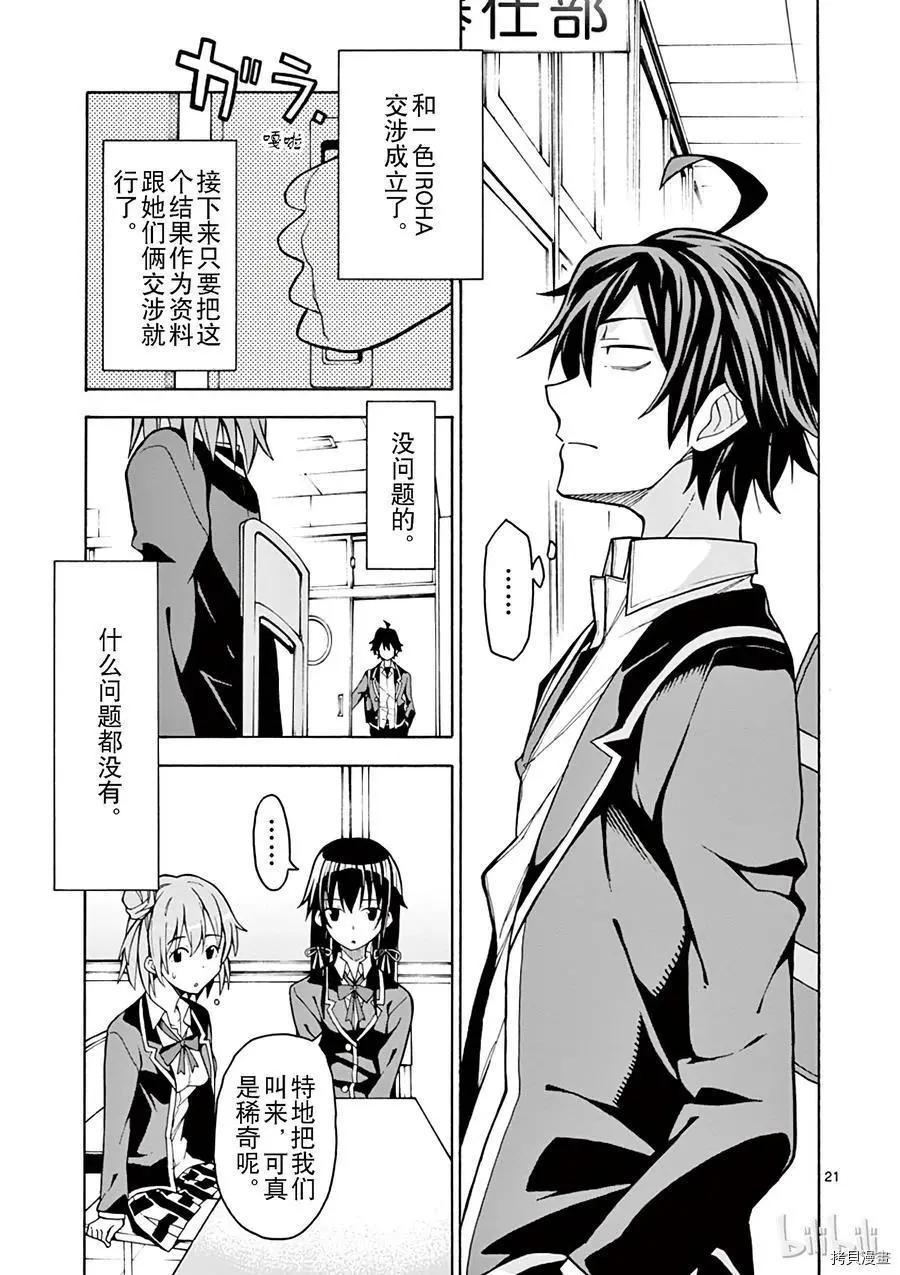 第58话20
