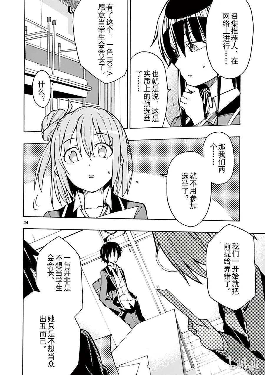 第58话23
