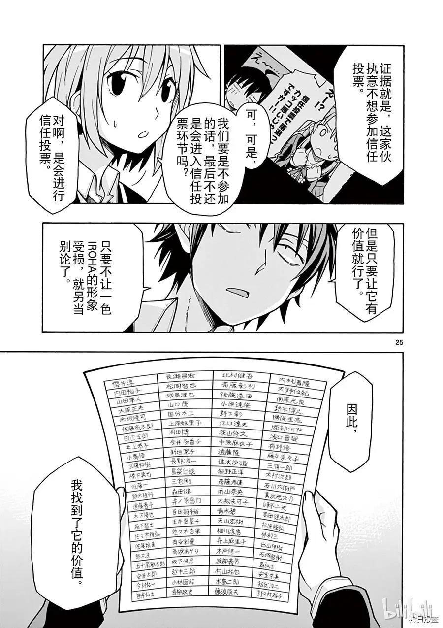 第58话24
