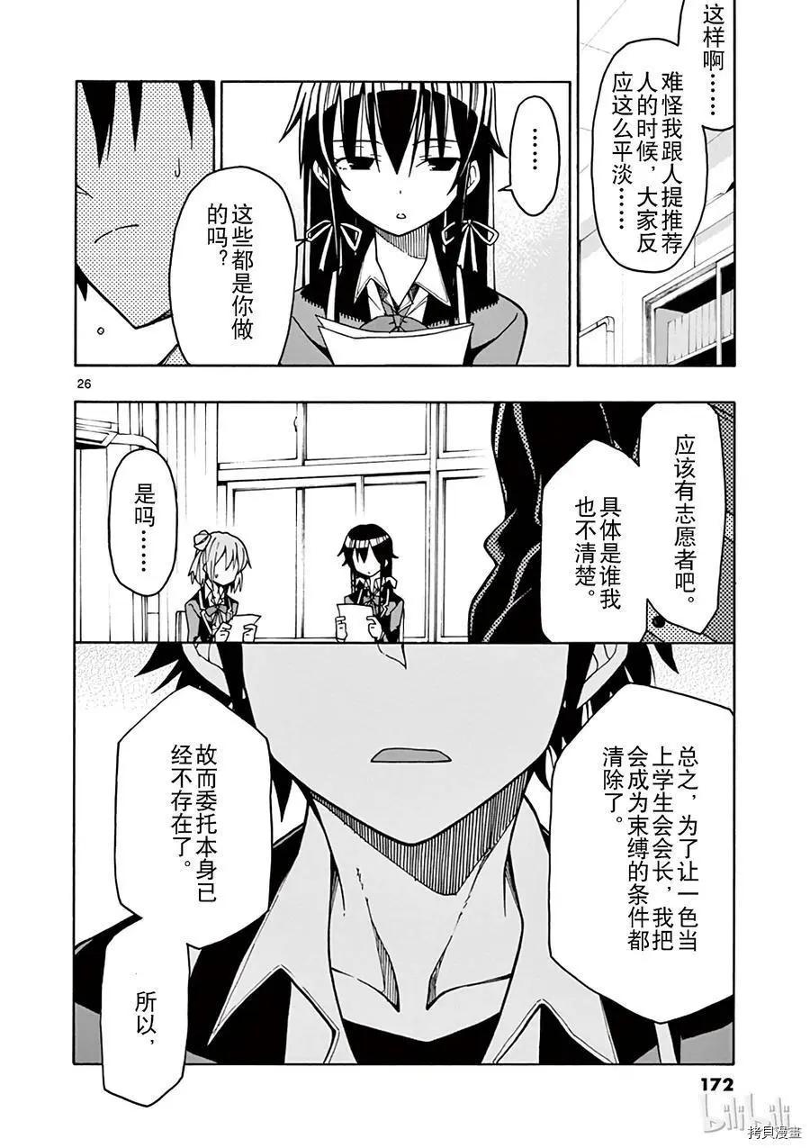 第58话25