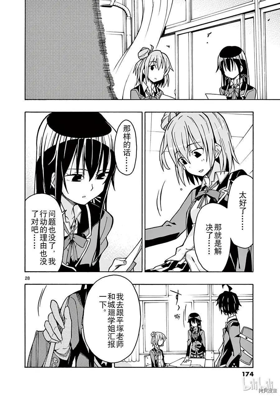第58话27