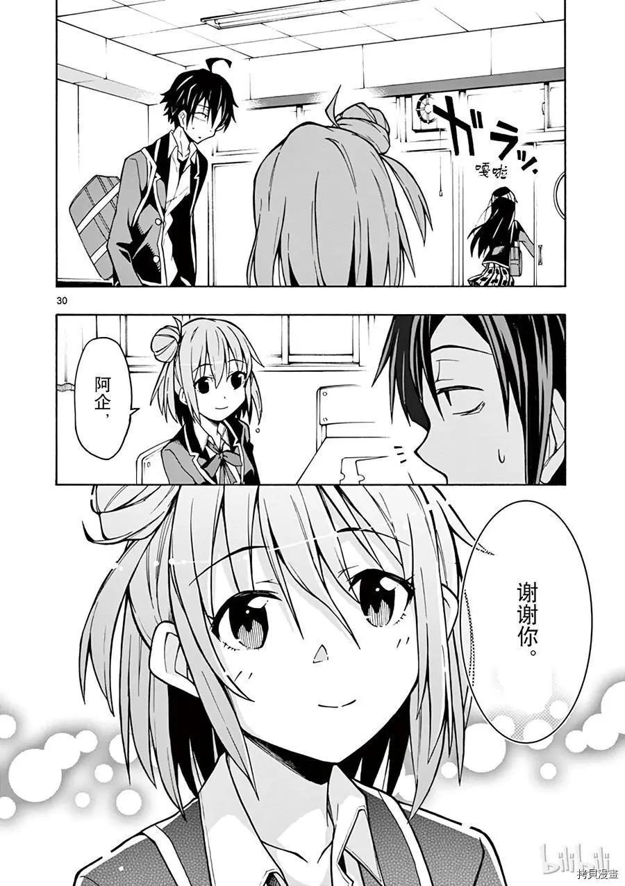 第58话29