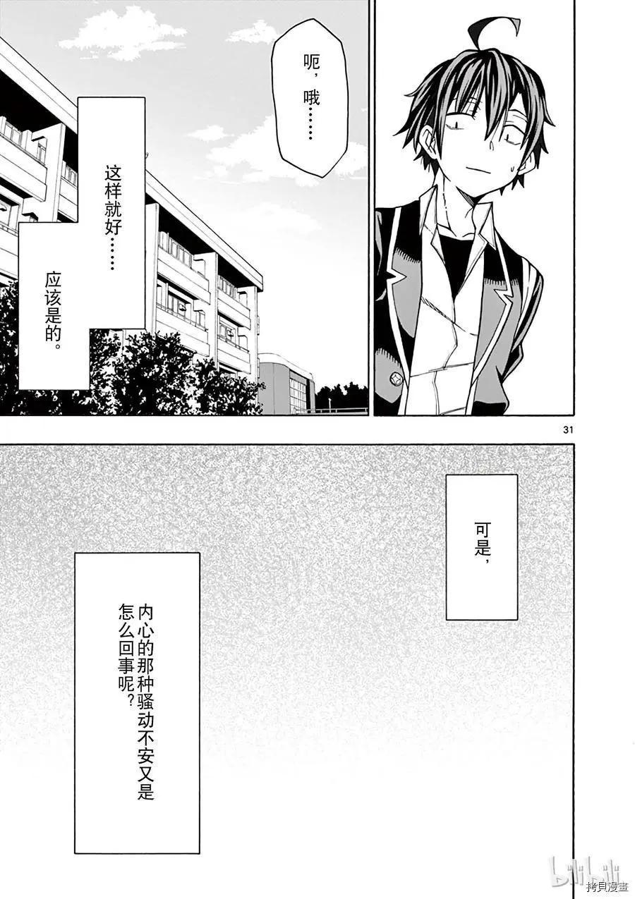 第58话30