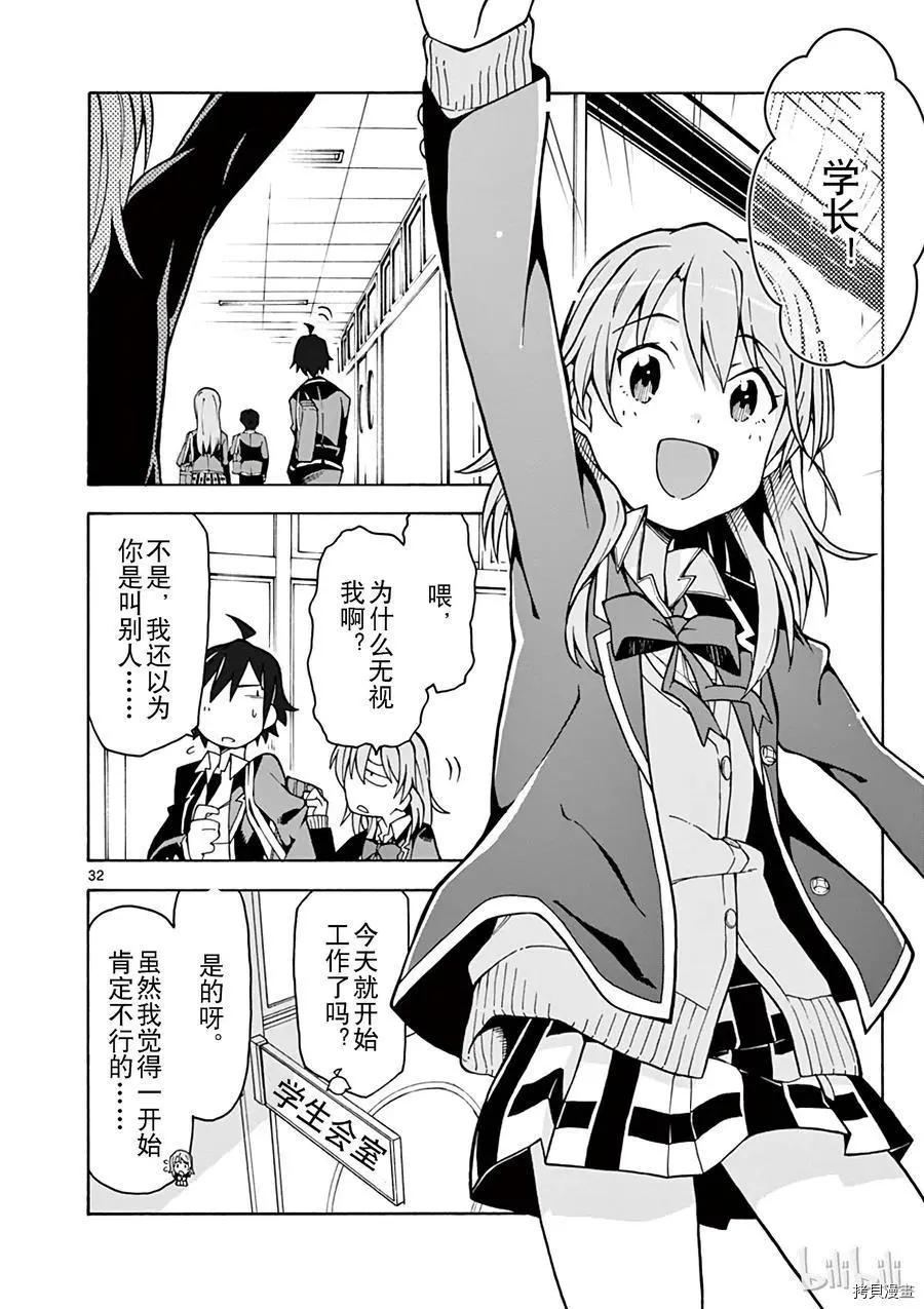 第58话31
