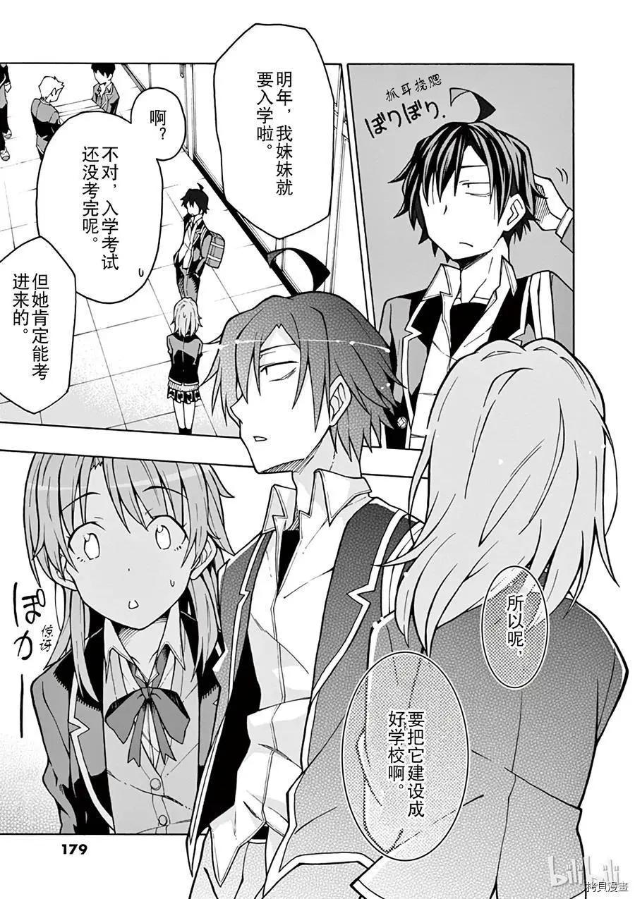 第58话32