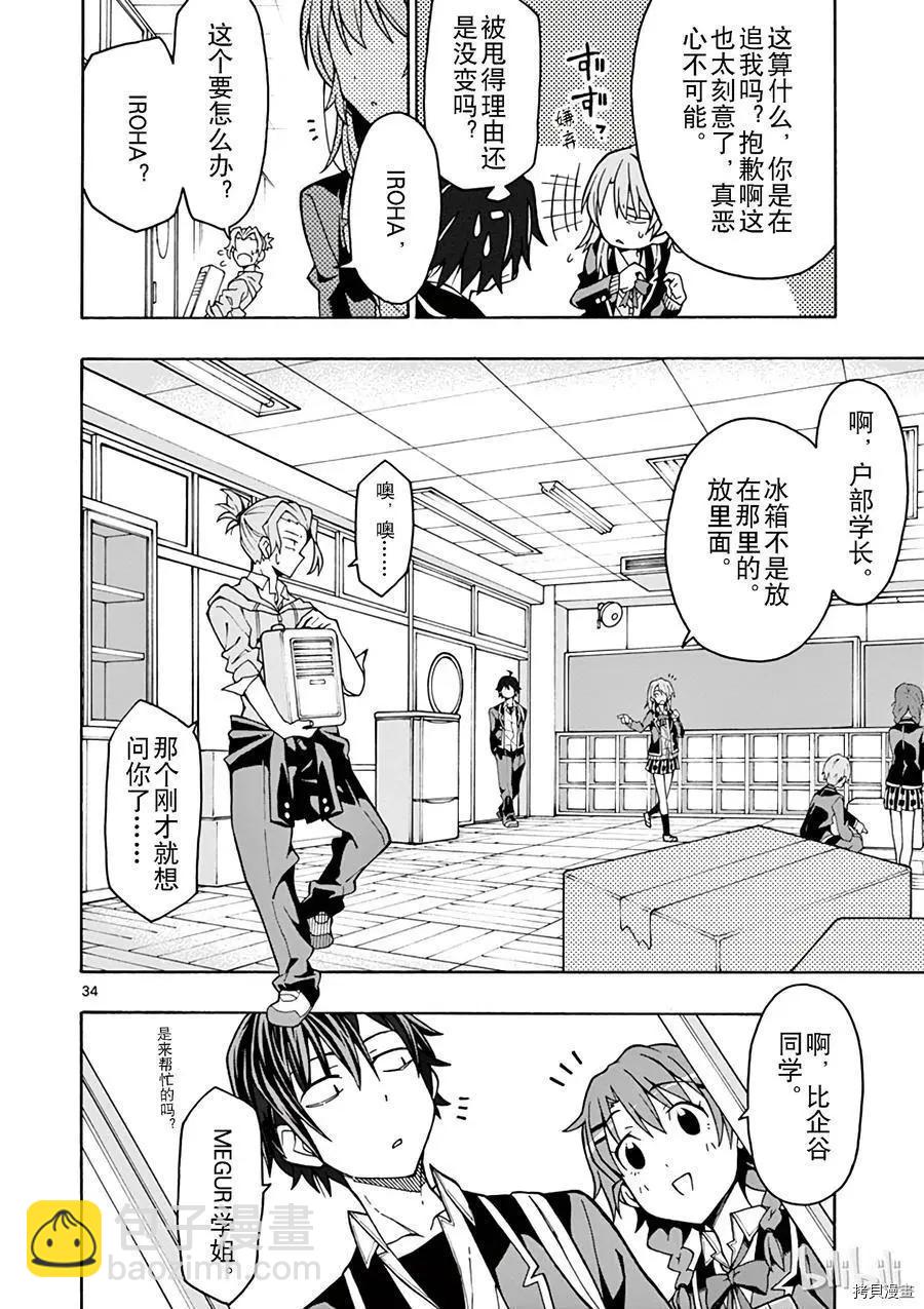 第58话33