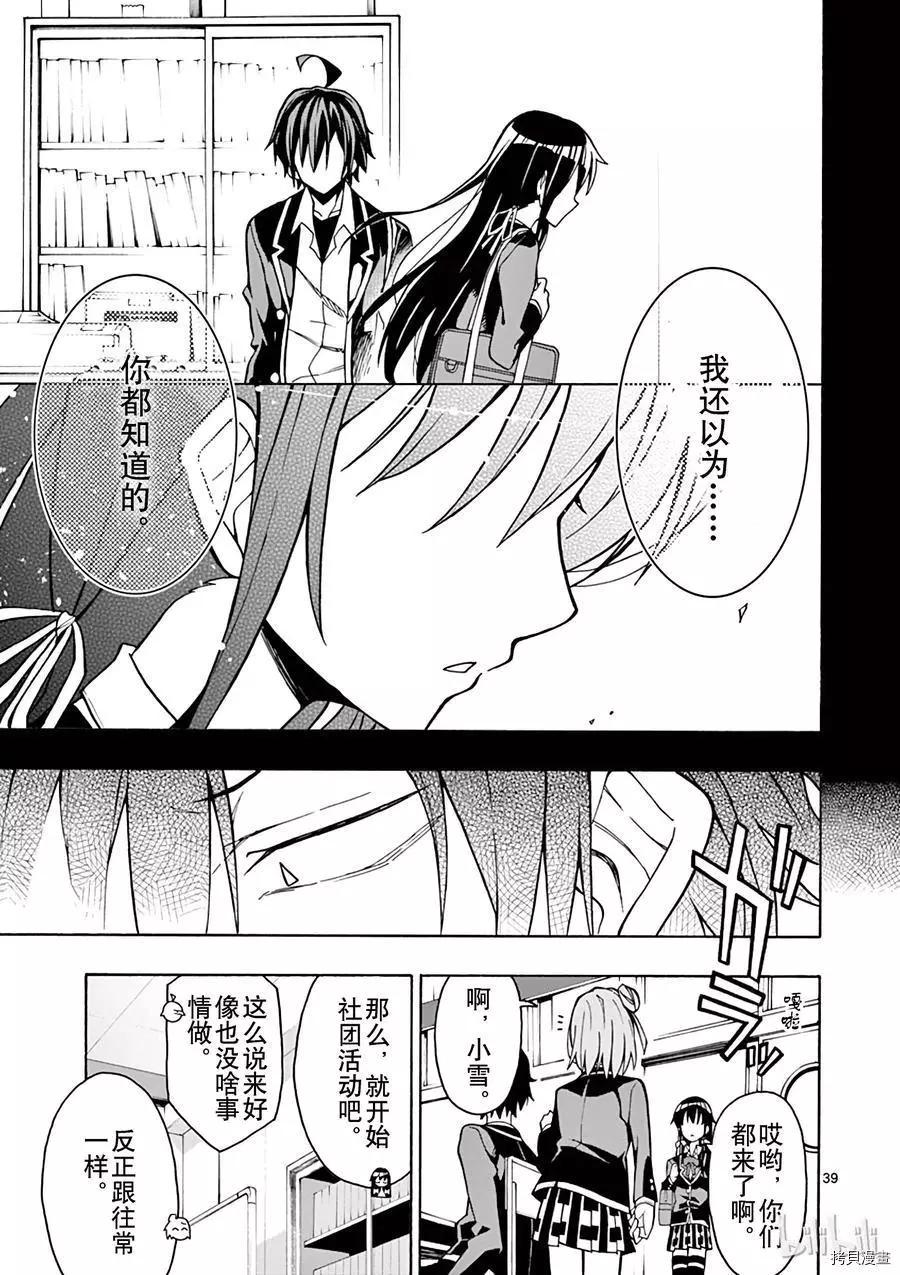 第58话38