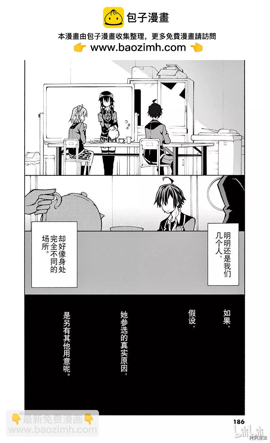 第58话39