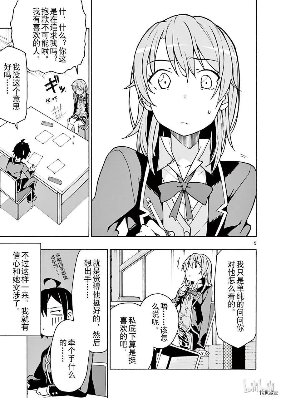 第58话4