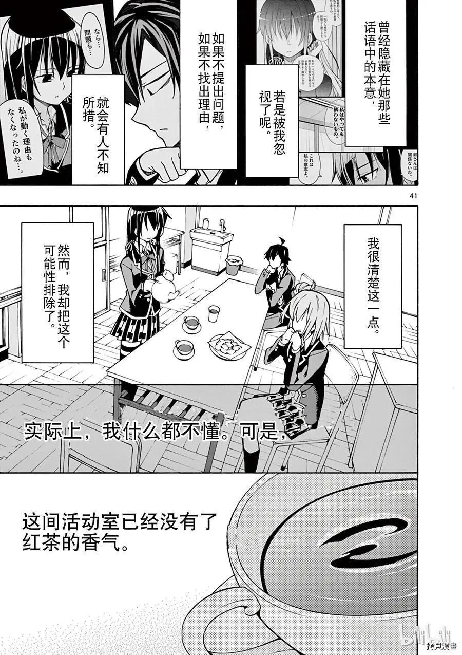第58话40