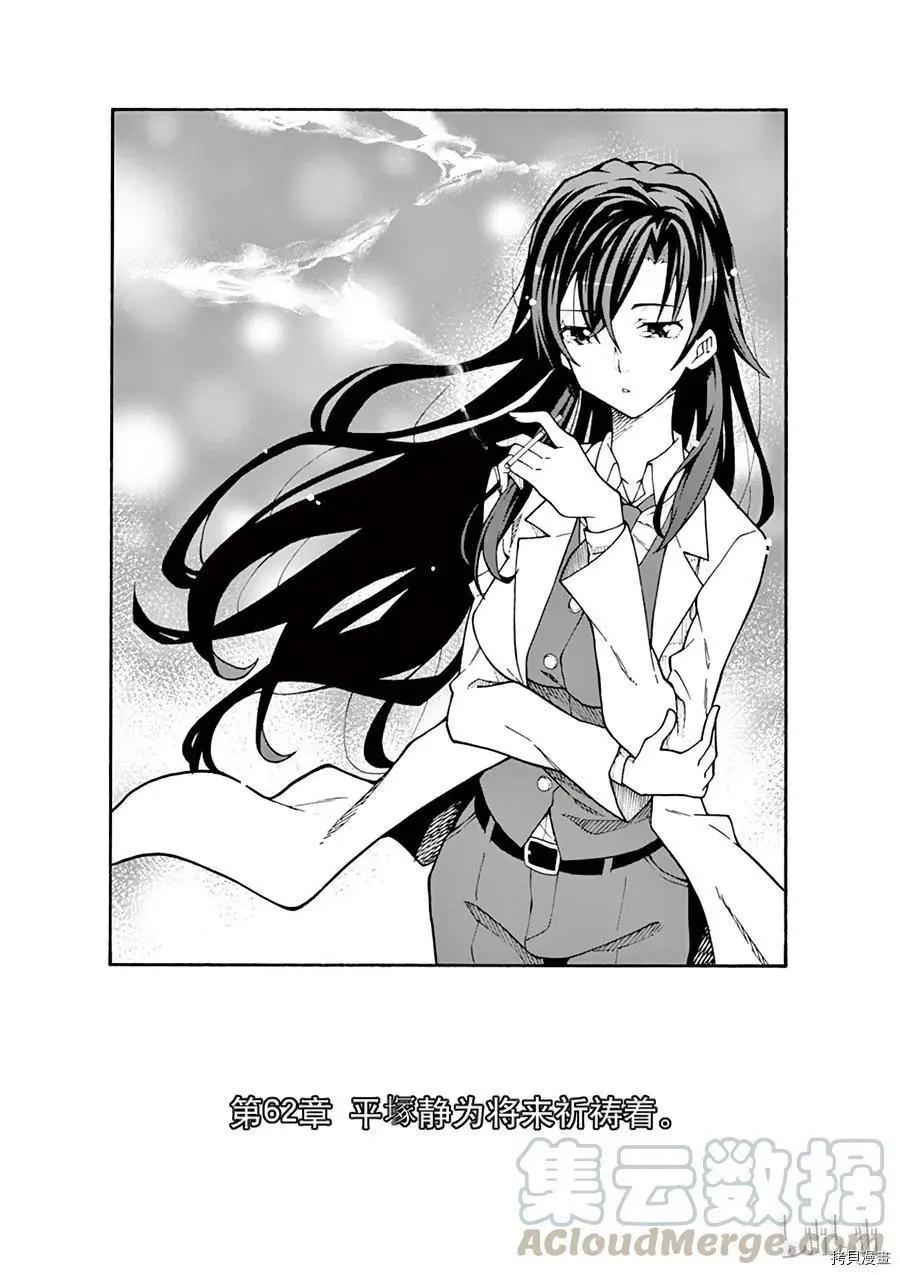 第62话0