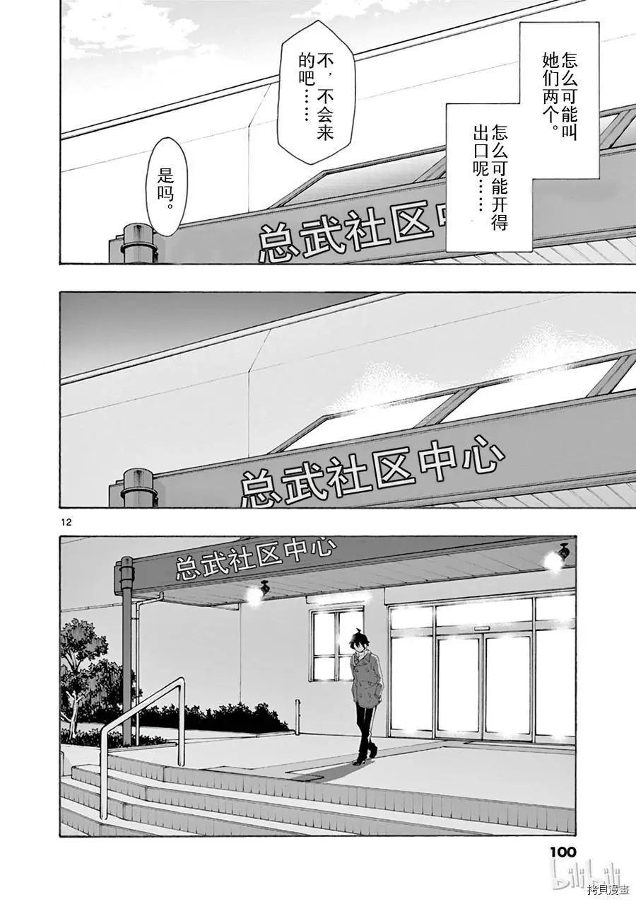 第62话11