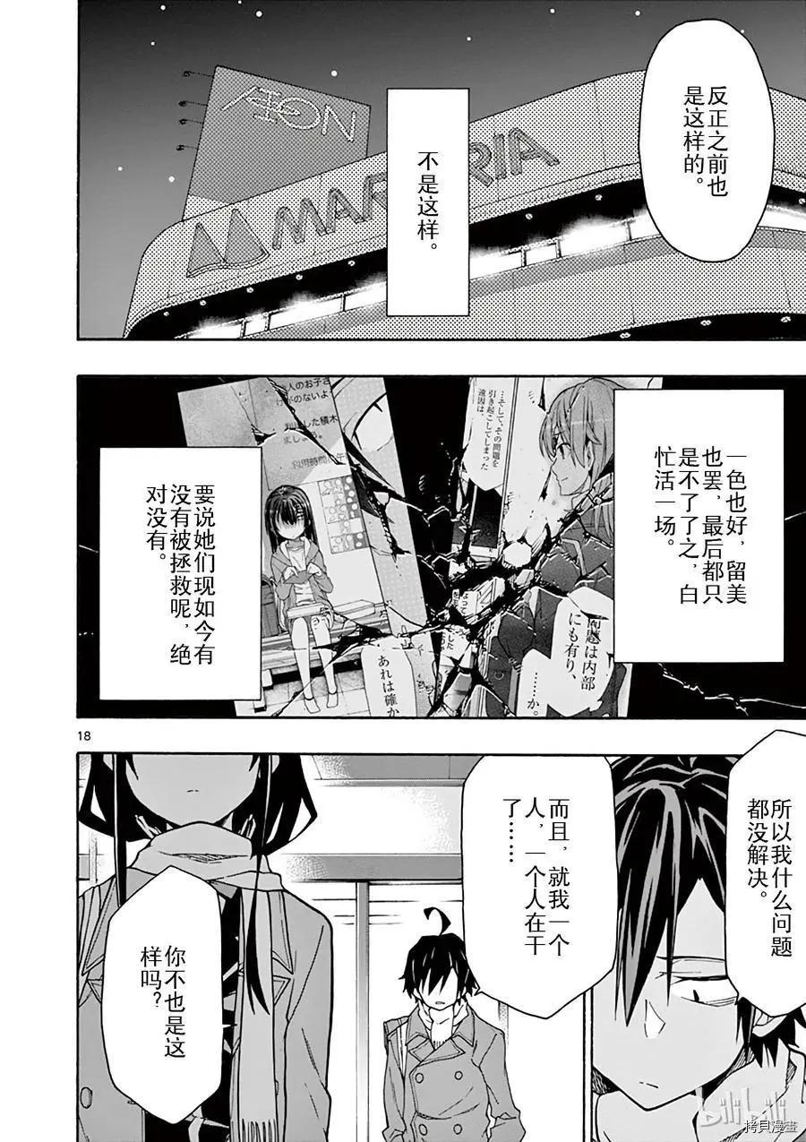 第62话17