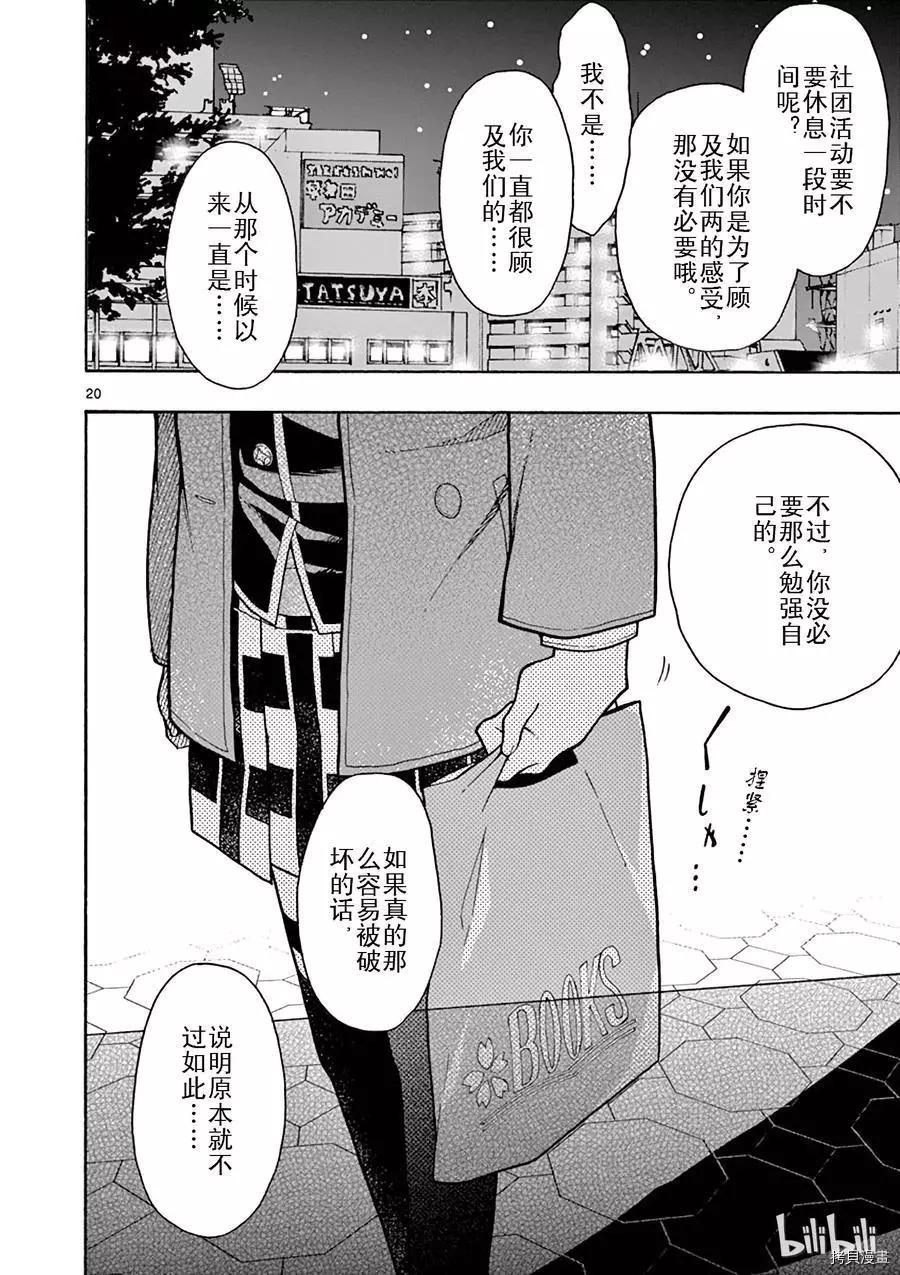 第62话19