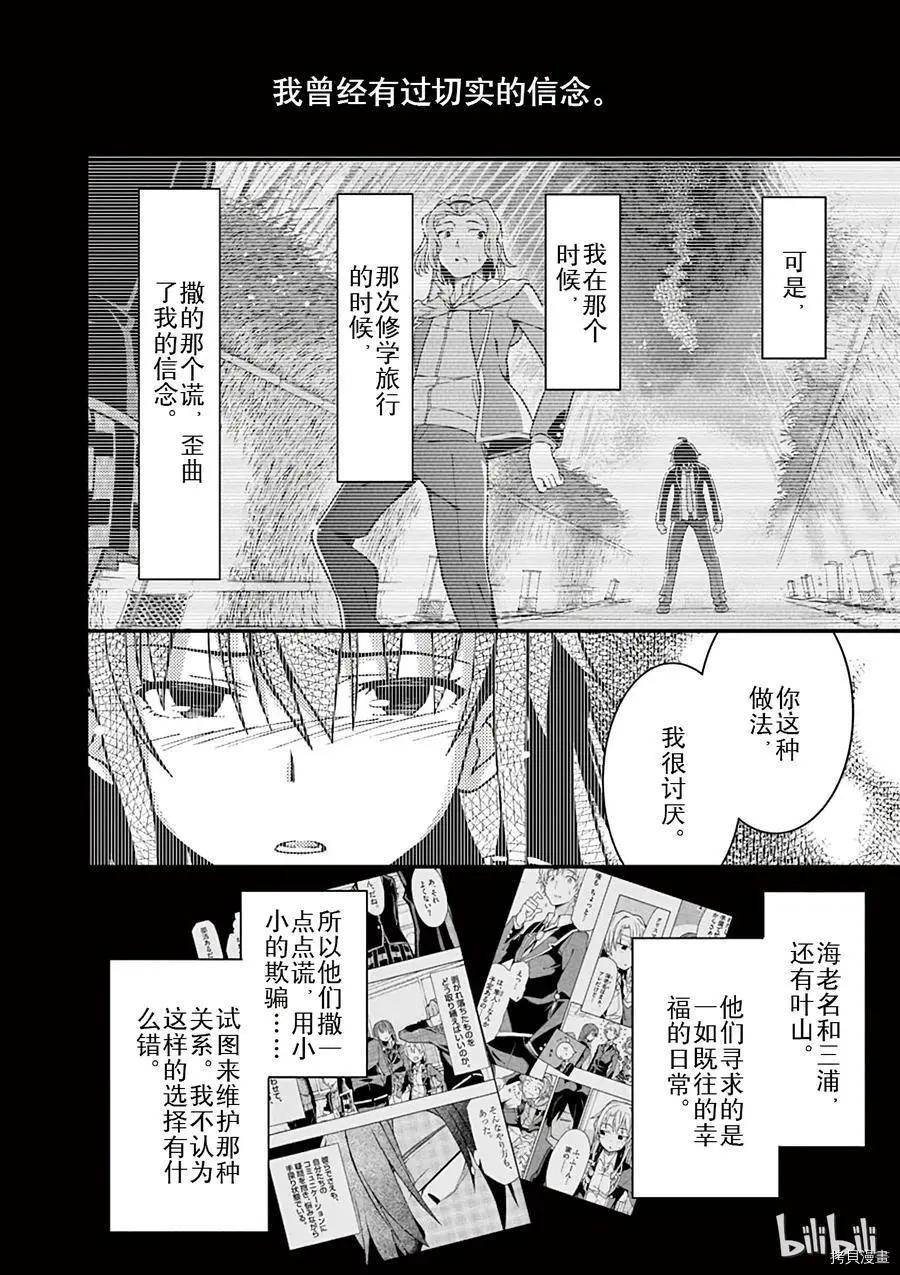 第62话21