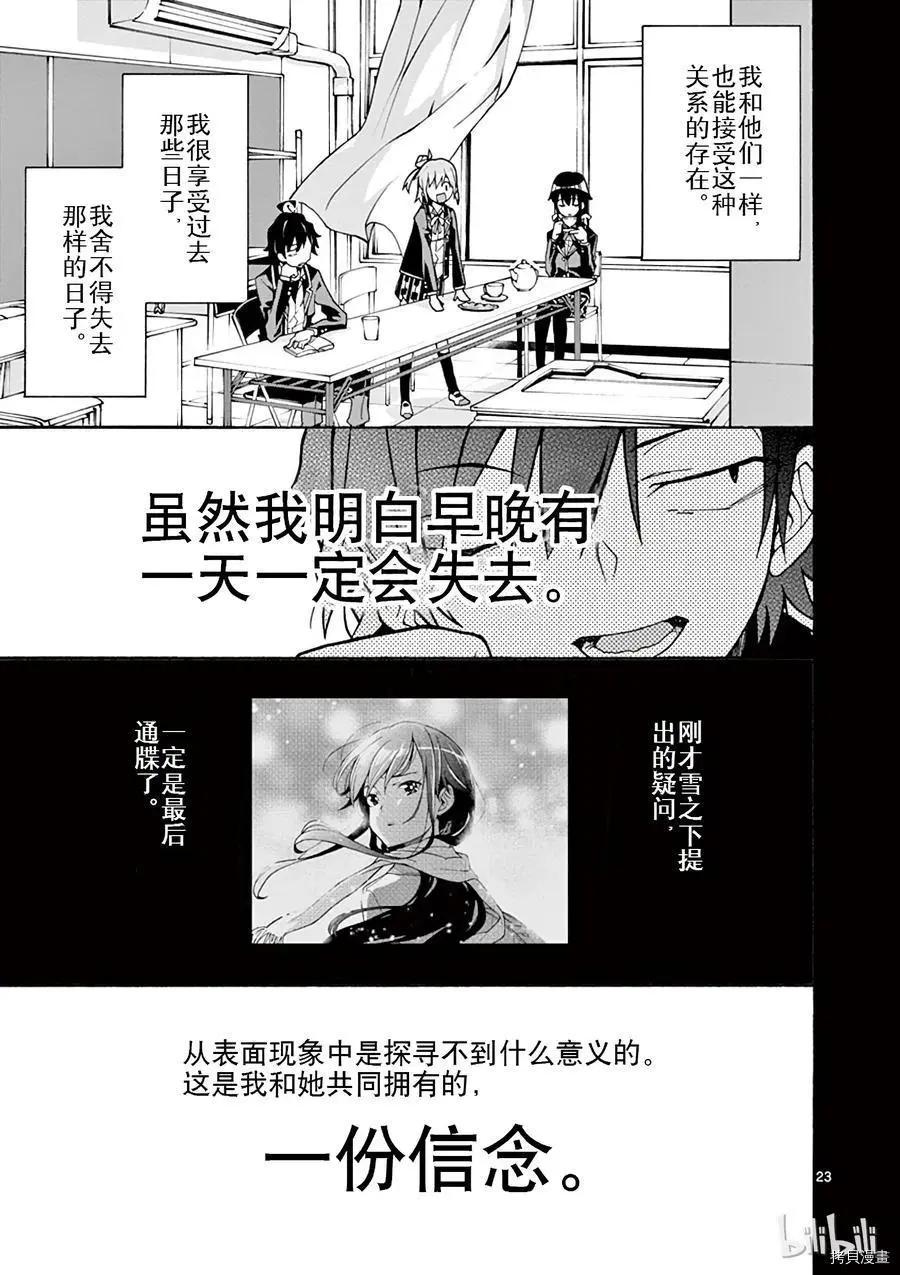 第62话22