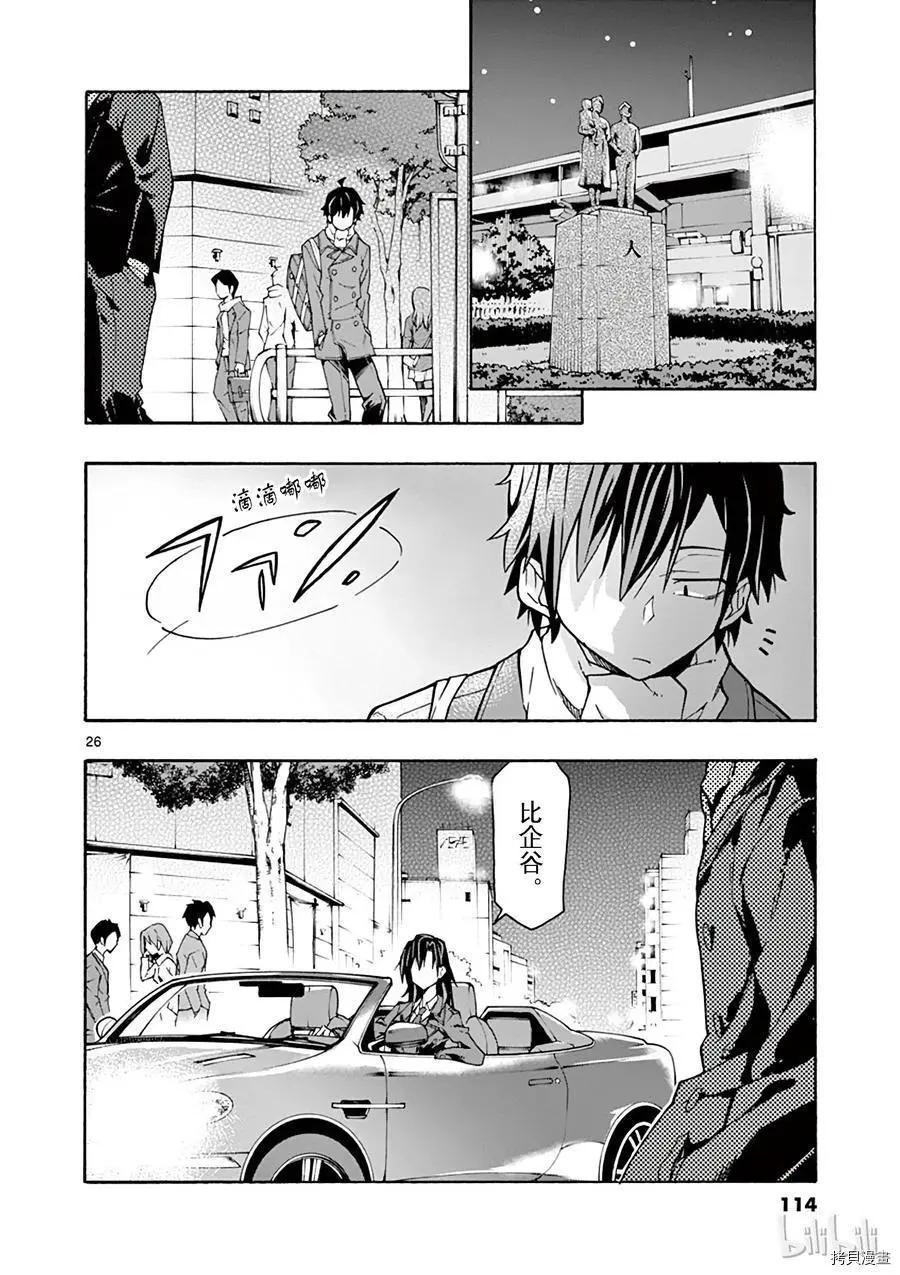 第62话25