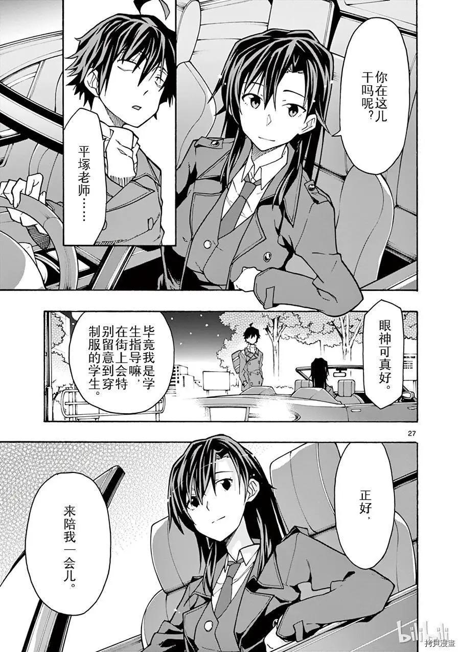 第62话26