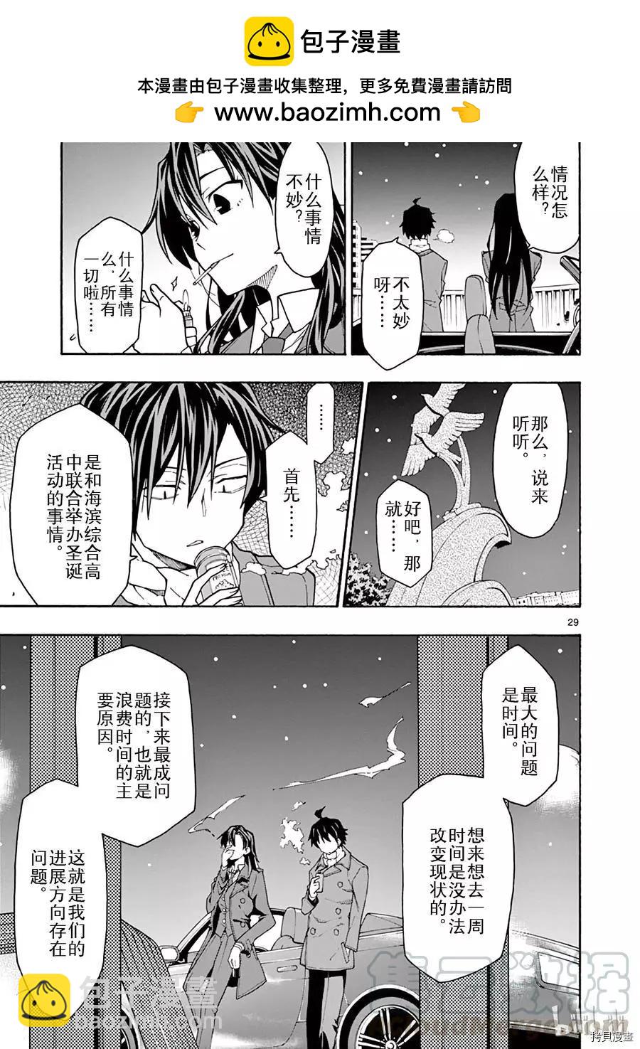 第62话28