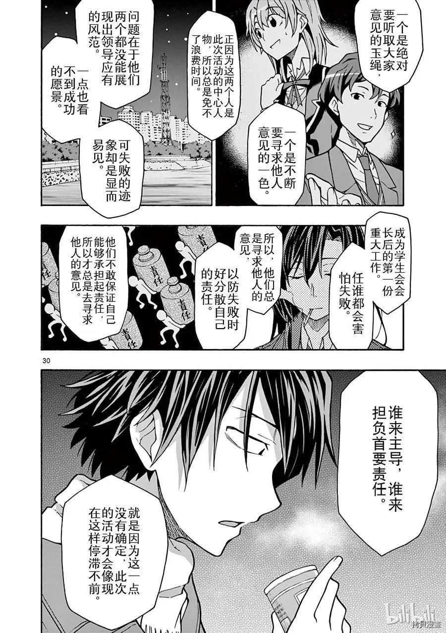 第62话29