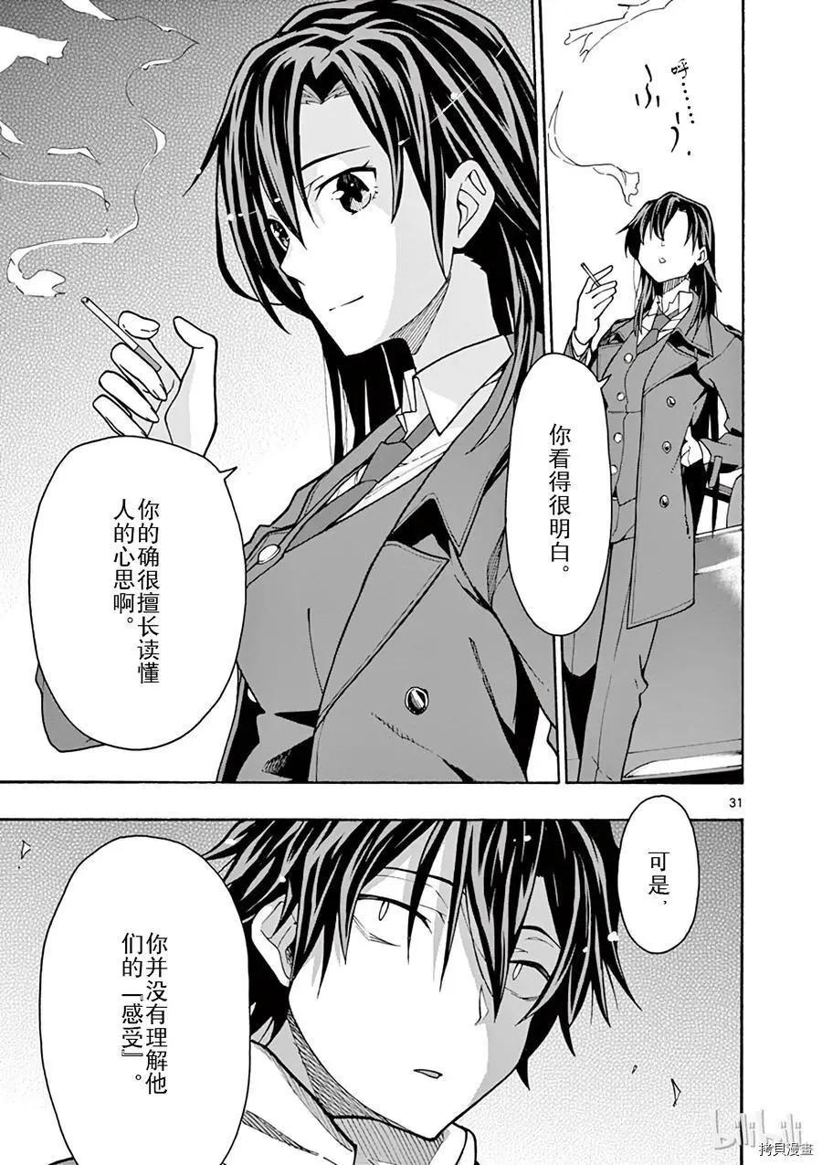 第62话30