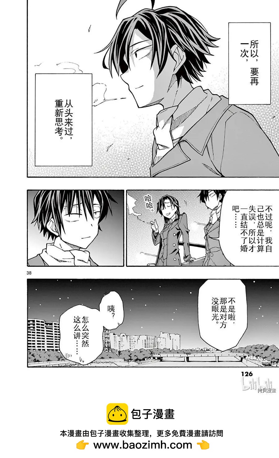 第62话37