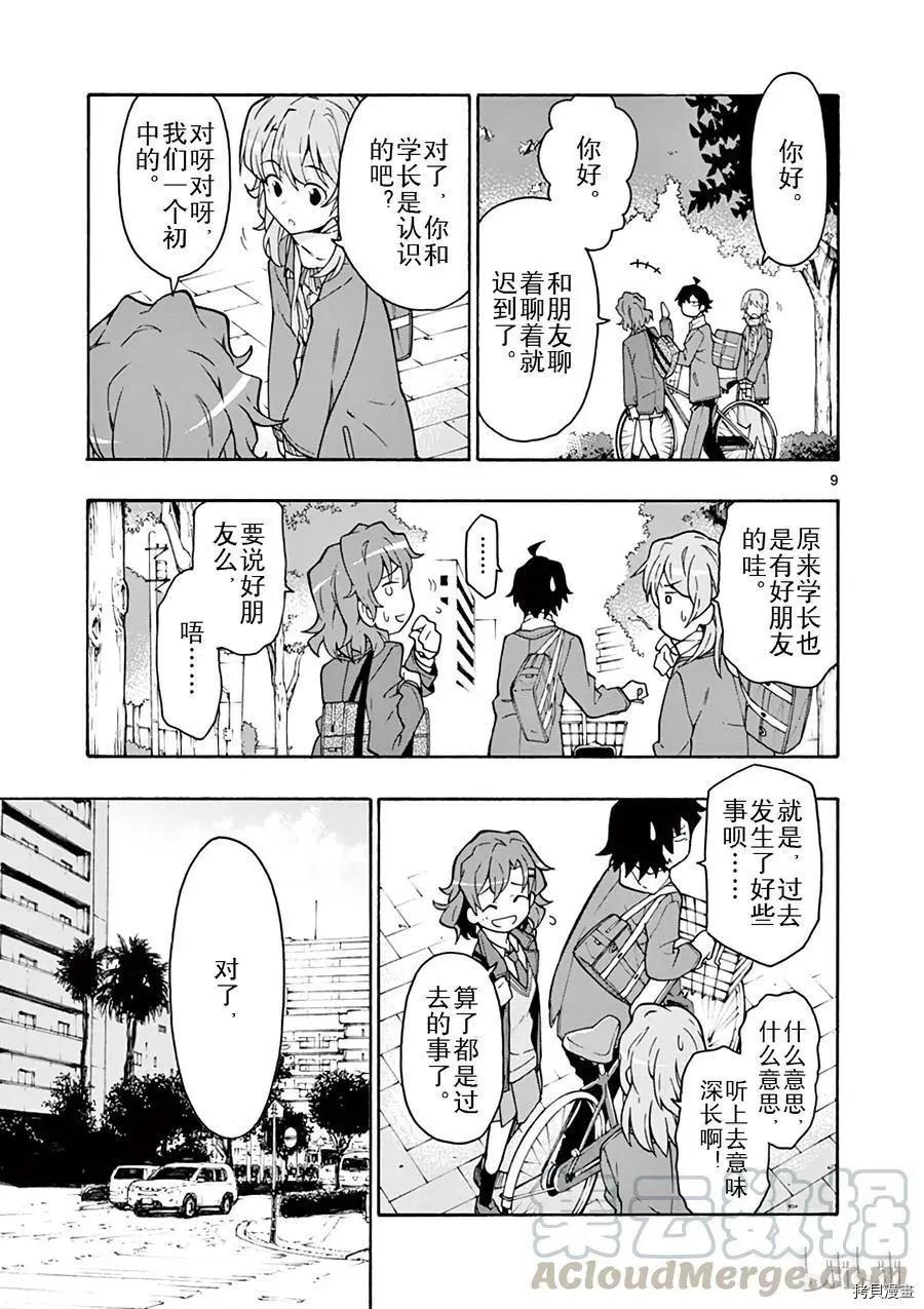 第62话8