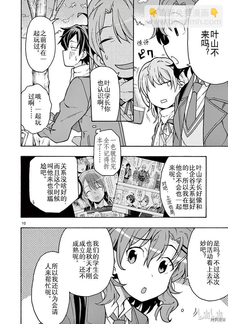 第62话9