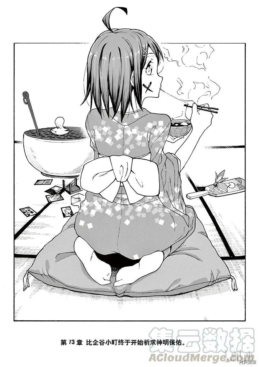 第73话0